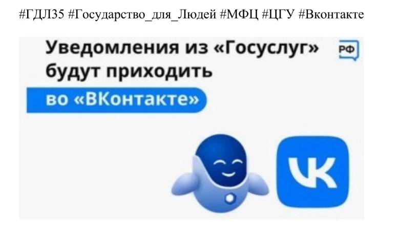 Информирование от Госуслуг Информирование от Госуслуг.